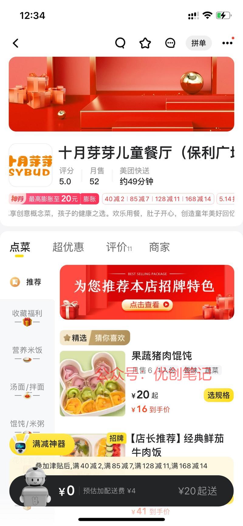 昨天看到了月子餐精华文…#情报-搞钱线报📢论坛-网创交流-优创圈